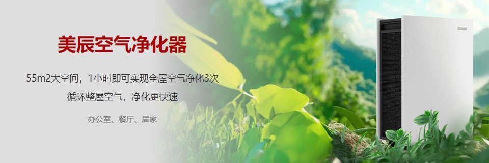 空氣淨化器有(yǒu)效果嗎？空氣淨化器有(yǒu)沒有(yǒu)大範圍普及呢(ne)？