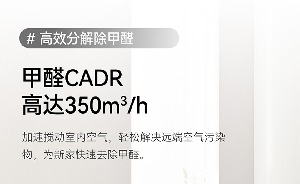 了解空氣淨化器的CADR值，避免踩坑