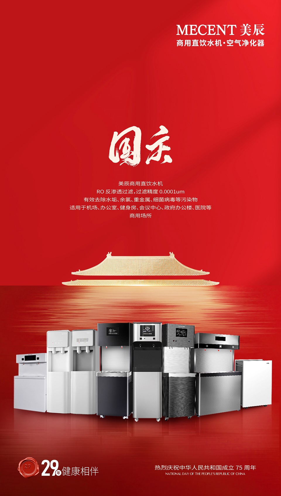 國(guó)慶快樂——2024年國(guó)慶節放假安(ān)排如下