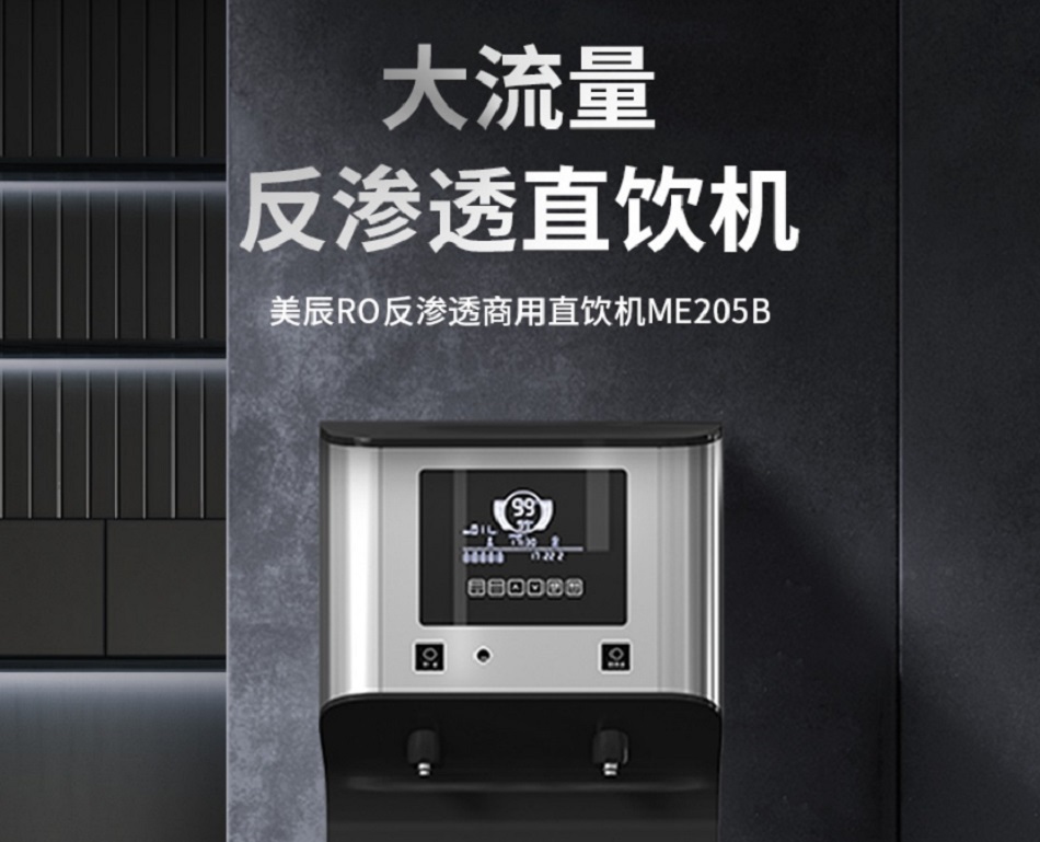 公(gōng)司要換飲水設備，選直飲水機還是選壁挂式飲水機？