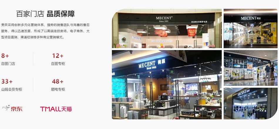 MECENT美辰：29年健康家電(diàn)的創新(xīn)引領者