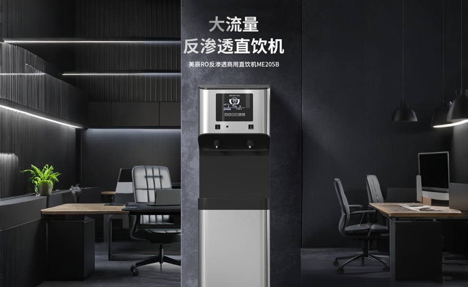 節能(néng)商(shāng)用(yòng)直飲水機選購(gòu)的那些事兒？