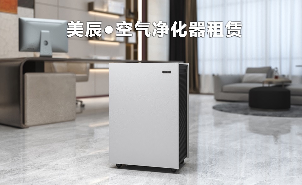 空氣淨化器銷量銳減是因為(wèi)都去租賃空氣淨化器了嗎？