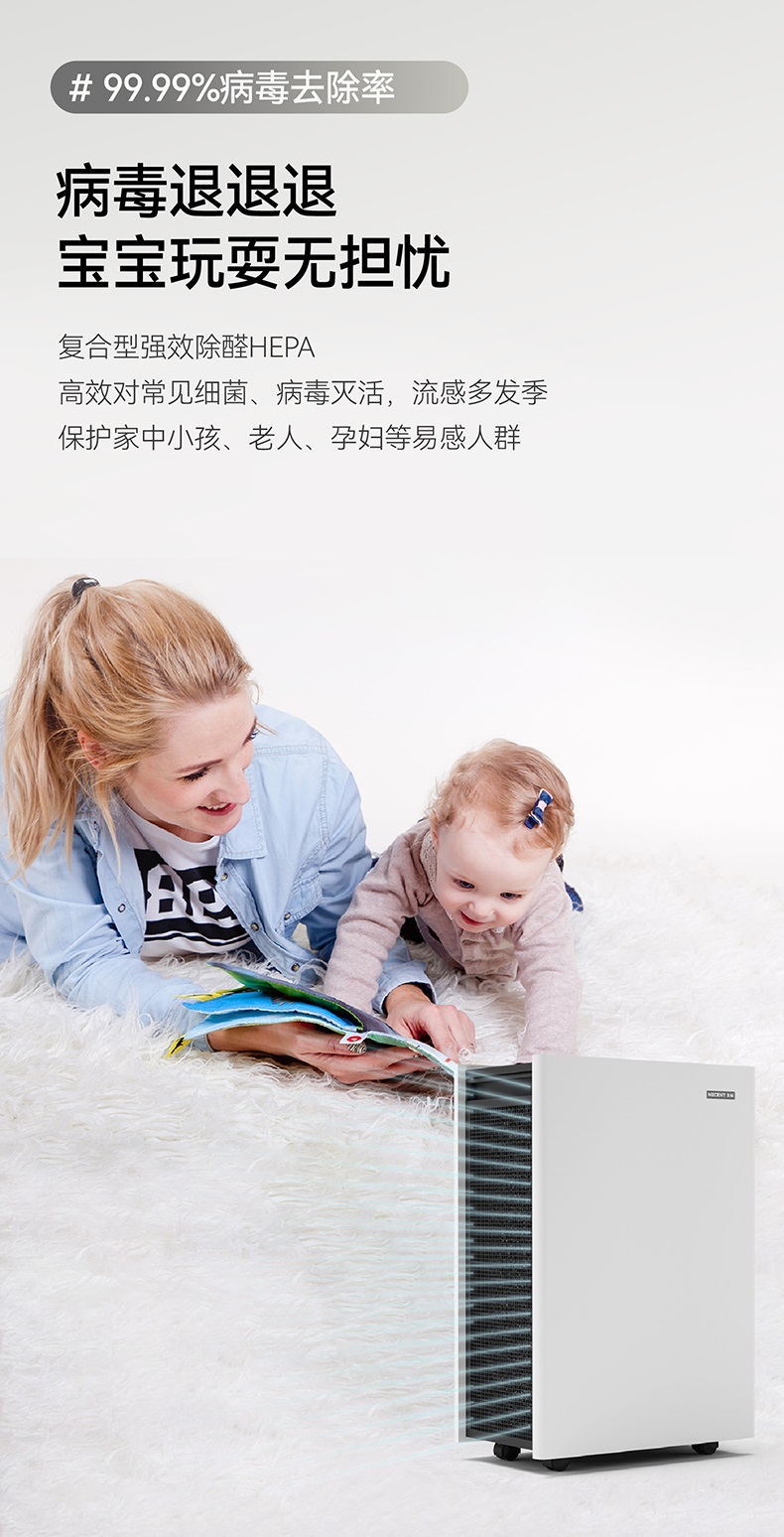 流感高發時期，租賃空氣淨化器守護您的健康