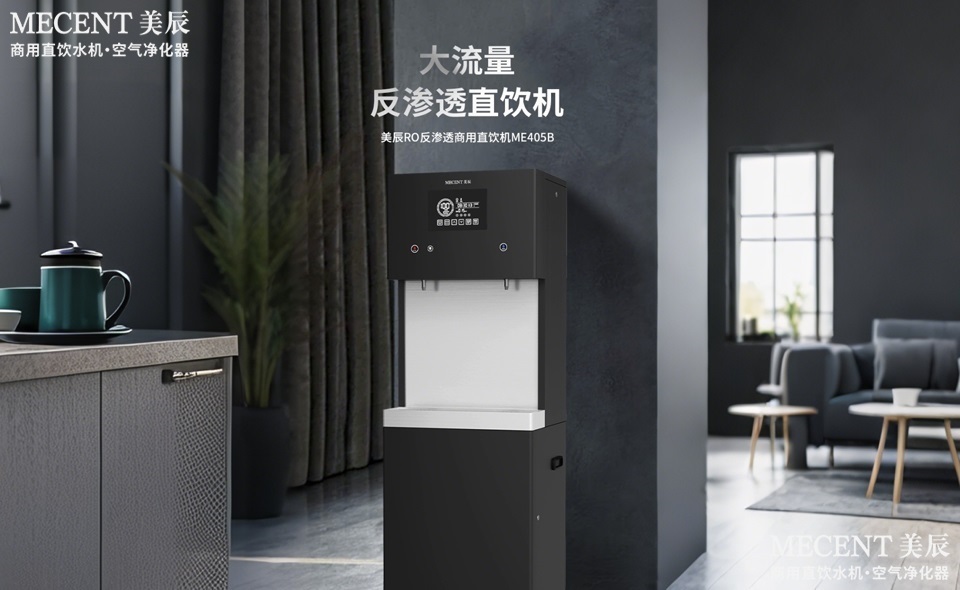 守護企業飲水健康，為(wèi)何選擇美辰商(shāng)用(yòng)直飲水機？