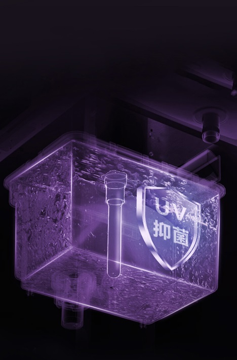  UV 高效抑菌技(jì )術
