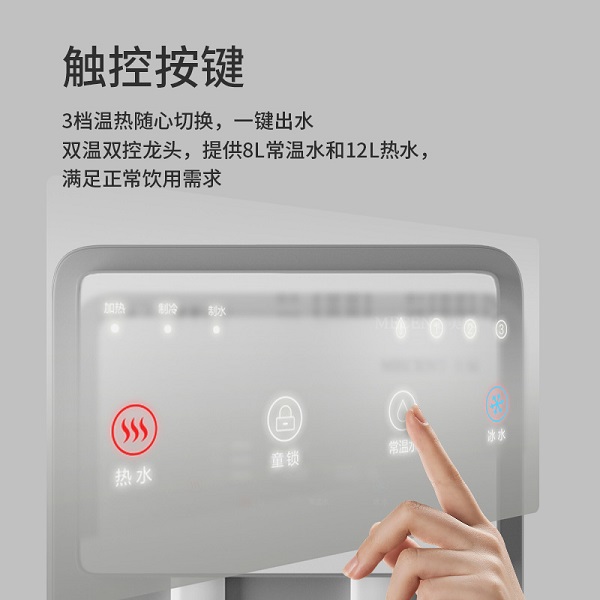 商(shāng)用(yòng)三溫一體(tǐ)直飲機MRC-5200