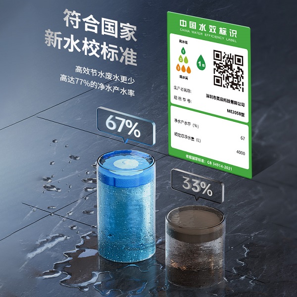 商(shāng)用(yòng)直飲機ME205B