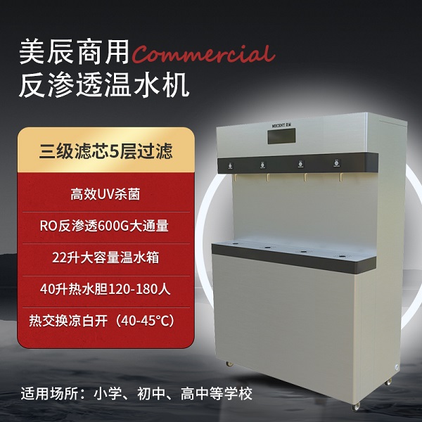 商(shāng)用(yòng)溫水機ME406D