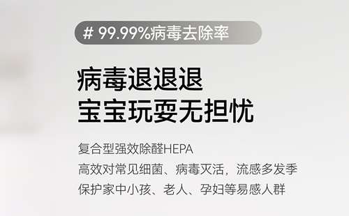 流感高發時期，租賃空氣淨化器守護您的健康